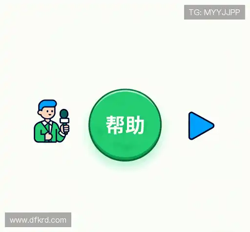 快速帮助